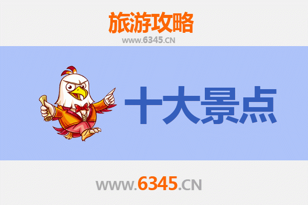 聊城东阿旅游景点大全：阿胶文化与自然风光的完美融合