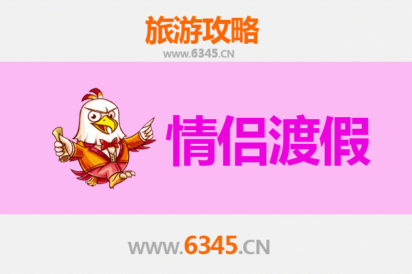 聊城东阿情侣浪漫之旅：药王山下的甜蜜时光