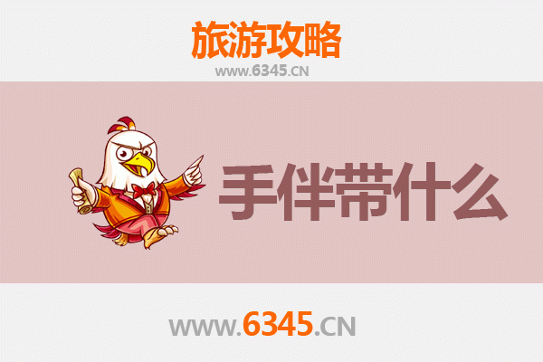 从聊城东阿出发：湄洲岛朝圣与海岛风情全攻略及手伴推荐